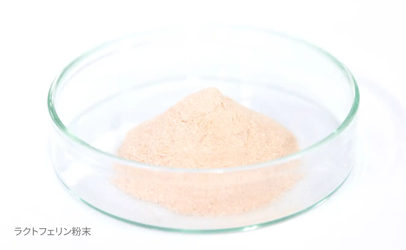ラクトフェリン粉末