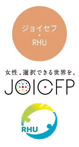 ジョイセフ・RHU